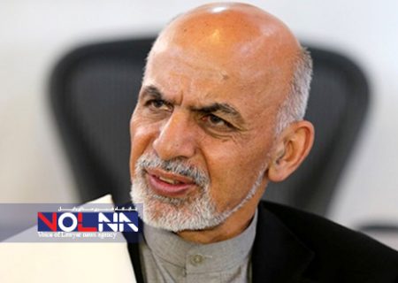 اشرف غنی اعتراف کرد