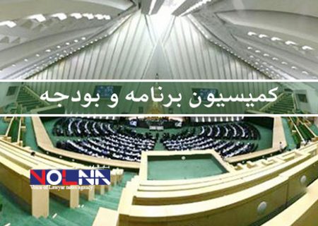 حضور اعضای کمیسیون برنامه و بودجه مجلس در استان گیلان