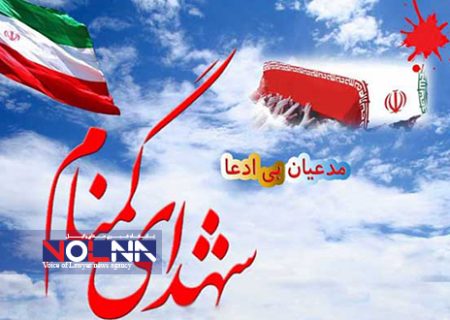 مراسم تشییع پیکر مطهر ۵شهید گمنام در رشت
