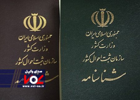 تعویض شناسنامه های قدیمی اجباری شد