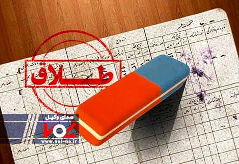 چگونه پس از طلاق اطلاعات همسر قبلی از شناسنامه پاک می شود ؟