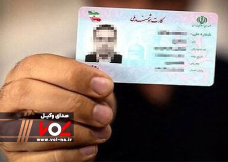 اعتبار تمامی کارت های ملی تا سال ۱۴۰۵
