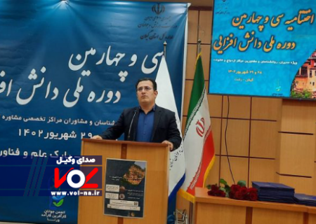 دوره ملی دانش افزایی ویژه مدیران ، روانشناسان و مشاورین مراکز ازدواج