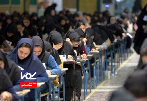 آزمون اخذ پروانه وکالت ۱۴۰۳ برگزار شد