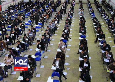 اعلام زمانبندی آزمون دکتری و کارشناسی ارشد ۱۴۰۶