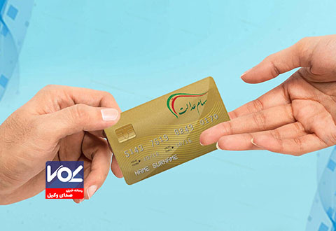 واریز میلیونی سود سهام عدالت در شب یلدا / مبلغ سود سهام عدالت چقدر است؟