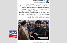 رهبر انقلاب از نمایشگاه پیشگامان پیشرفت بازدید به عمل آوردند
