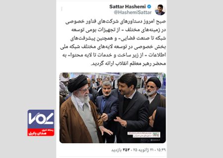 رهبر انقلاب از نمایشگاه پیشگامان پیشرفت بازدید به عمل آوردند