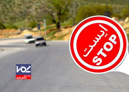 اعمال محدودیت ترافیکی در ورودی های اصلی گیلان