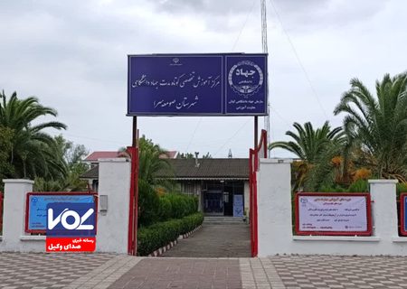 افتتاح مرکز آموزش تخصصی کوتاه‌مدت جهاد دانشگاهی صومعه‌سرا + گزارش تصویری