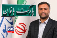 آغاز عملیات اجرایی پارک بانوان صومعه‌سرا